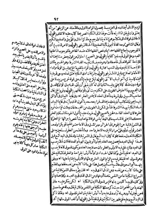 رد المحتار على الدر المختار 5