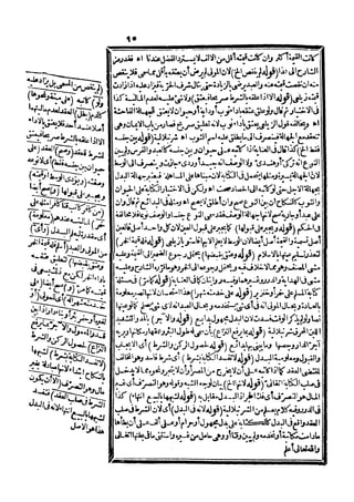 رد المحتار على الدر المختار 5