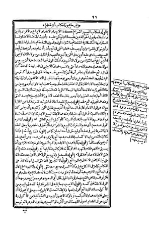 رد المحتار على الدر المختار 5