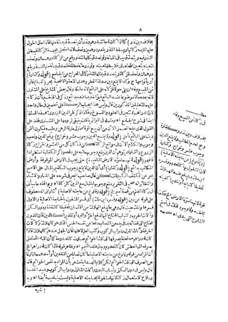 رد المحتار على الدر المختار 2