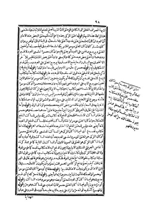 رد المحتار على الدر المختار 2