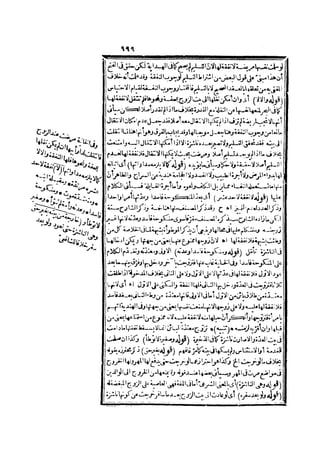 رد المحتار على الدر المختار 2