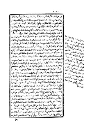 رد المحتار على الدر المختار 2