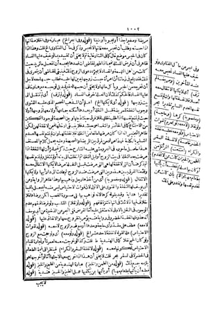 رد المحتار على الدر المختار 2