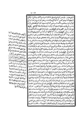 رد المحتار على الدر المختار 2