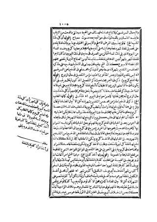 رد المحتار على الدر المختار 2