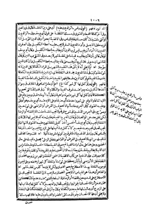 رد المحتار على الدر المختار 2