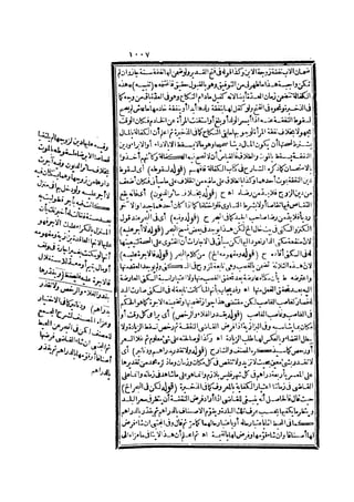 رد المحتار على الدر المختار 2