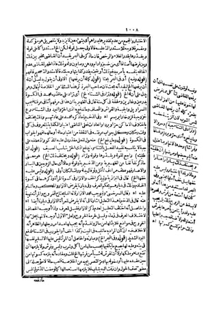 رد المحتار على الدر المختار 2