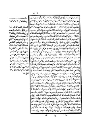 رد المحتار على الدر المختار 2