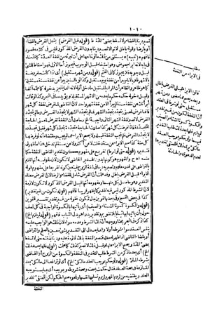 رد المحتار على الدر المختار 2