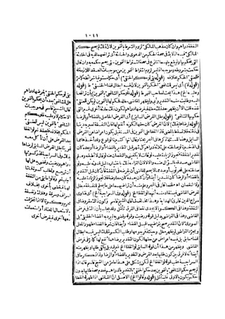 رد المحتار على الدر المختار 2