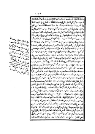 رد المحتار على الدر المختار 2