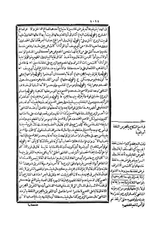 رد المحتار على الدر المختار 2