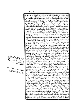 رد المحتار على الدر المختار 2