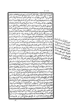 رد المحتار على الدر المختار 2