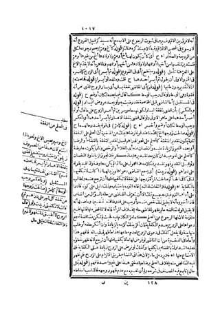 رد المحتار على الدر المختار 2