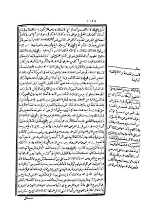 رد المحتار على الدر المختار 2