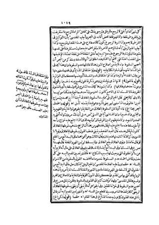 رد المحتار على الدر المختار 2