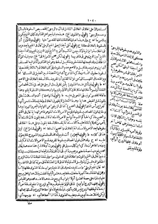 رد المحتار على الدر المختار 2