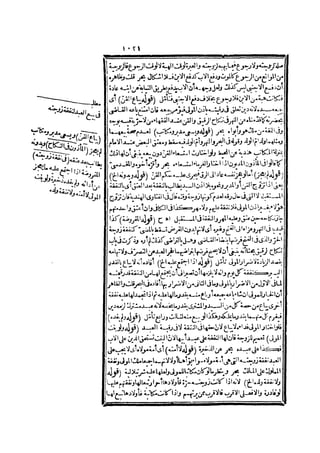 رد المحتار على الدر المختار 2