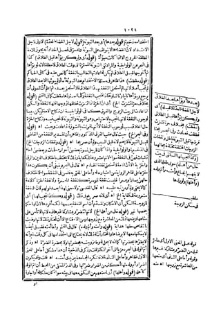 رد المحتار على الدر المختار 2