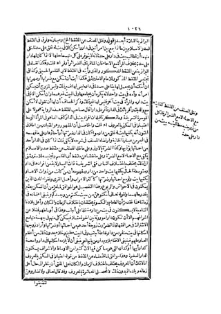 رد المحتار على الدر المختار 2