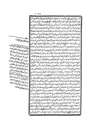 رد المحتار على الدر المختار 2