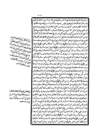 رد المحتار على الدر المختار 2