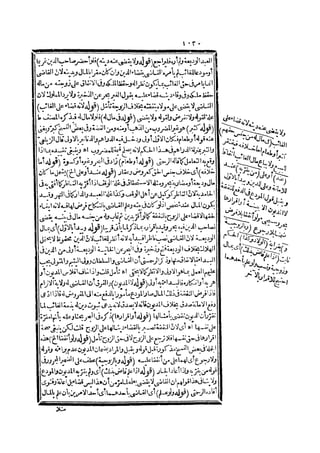 رد المحتار على الدر المختار 2