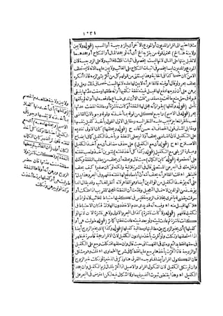 رد المحتار على الدر المختار 2