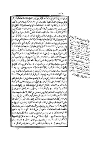 رد المحتار على الدر المختار 2