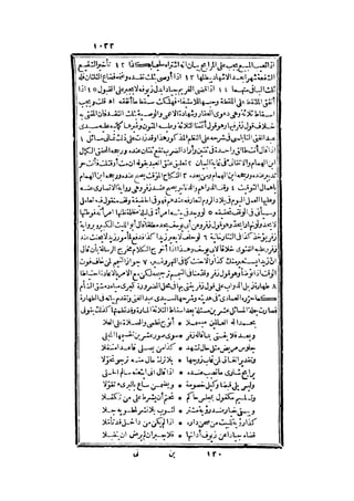 رد المحتار على الدر المختار 2