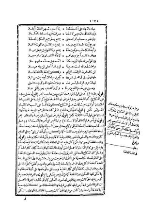 رد المحتار على الدر المختار 2