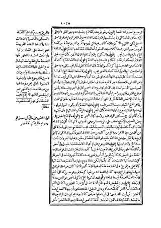 رد المحتار على الدر المختار 2