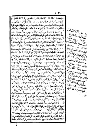 رد المحتار على الدر المختار 2