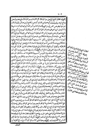 رد المحتار على الدر المختار 2