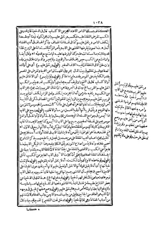 رد المحتار على الدر المختار 2