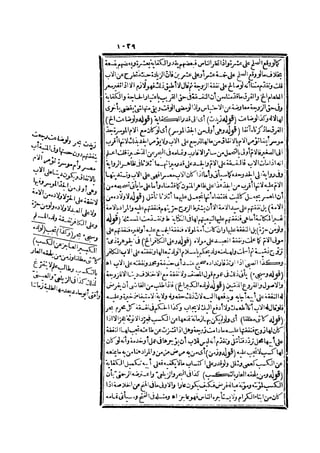 رد المحتار على الدر المختار 2