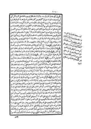 رد المحتار على الدر المختار 2