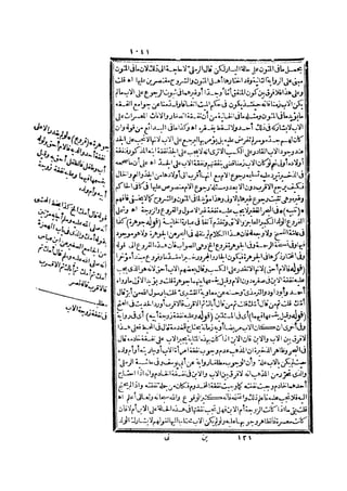 رد المحتار على الدر المختار 2