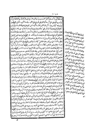 رد المحتار على الدر المختار 2