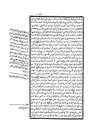 رد المحتار على الدر المختار 2