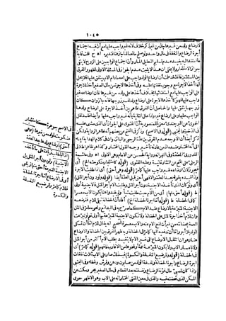 رد المحتار على الدر المختار 2