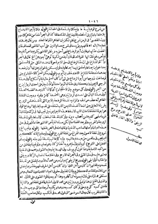 رد المحتار على الدر المختار 2