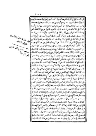 رد المحتار على الدر المختار 2