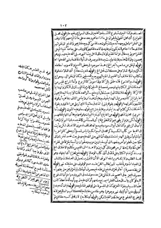 رد المحتار على الدر المختار 2