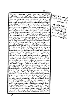 رد المحتار على الدر المختار 2