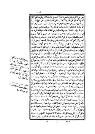 رد المحتار على الدر المختار 2