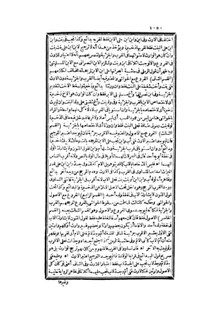 رد المحتار على الدر المختار 2